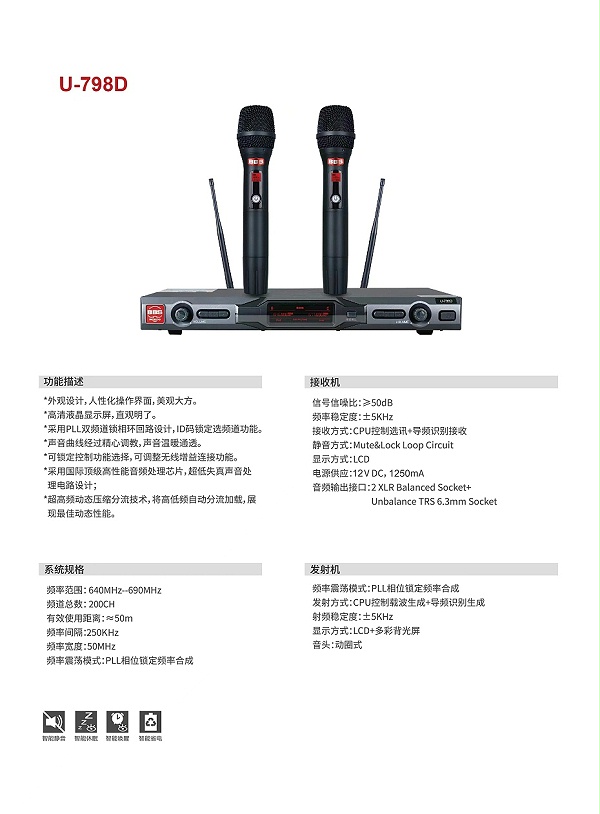 BBS娛樂(lè)話筒 U-798D 專用演出麥克風(fēng) 舞臺(tái)演出話筒 KTV話筒 會(huì)所高端演出話筒