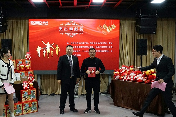 ZOBO卓邦2021年度工作總結(jié)表彰大會暨2022年迎新年會圓滿舉辦 ZOBO卓邦2021年度工作總結(jié)表彰大會暨2022年迎新年會圓滿舉辦