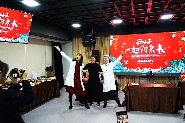 ZOBO卓邦2021年度工作總結(jié)表彰大會暨2022年迎新年會圓滿舉辦 ZOBO卓邦2021年度工作總結(jié)表彰大會暨2022年迎新年會圓滿舉辦