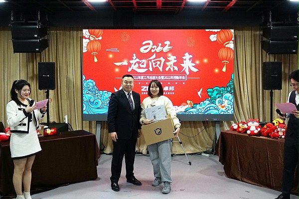 ZOBO卓邦2021年度工作總結(jié)表彰大會暨2022年迎新年會圓滿舉辦 ZOBO卓邦2021年度工作總結(jié)表彰大會暨2022年迎新年會圓滿舉辦