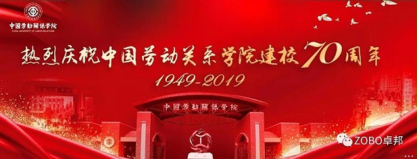 顏值與音質(zhì)并存-PRS系列音響入駐中國(guó)勞動(dòng)關(guān)系學(xué)院