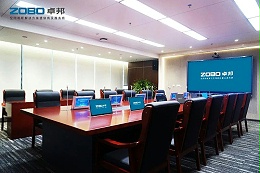 無紙化會議系統(tǒng)：讓會議更