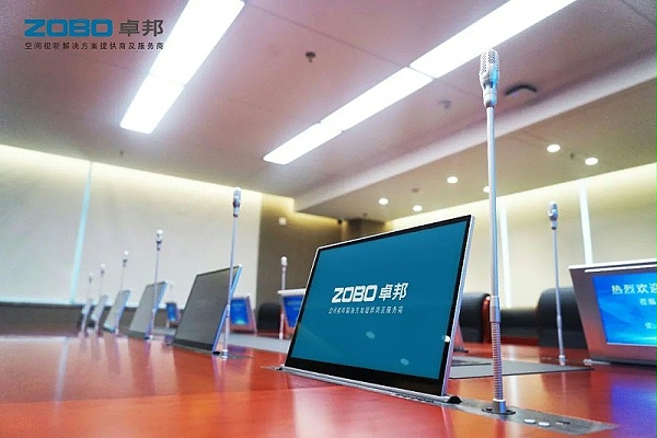 無(wú)紙化會(huì)議系統(tǒng)：讓會(huì)議更