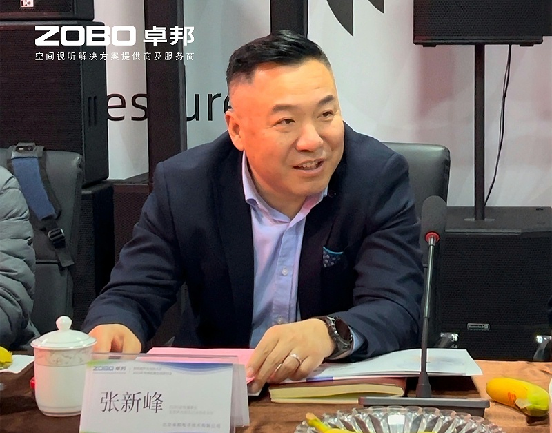 共筑智控新生態(tài) | 2025音視頻聲光電技術與市場拓展研討會在ZOBO卓邦召開