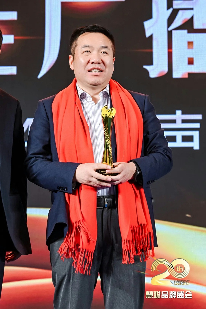 榮譽(yù)見證丨ZOBO卓邦旗下ZOBO榮膺十佳廣播會(huì)議（民族）品牌榮譽(yù)，董事長張新峰受邀參會(huì)并領(lǐng)獎(jiǎng)