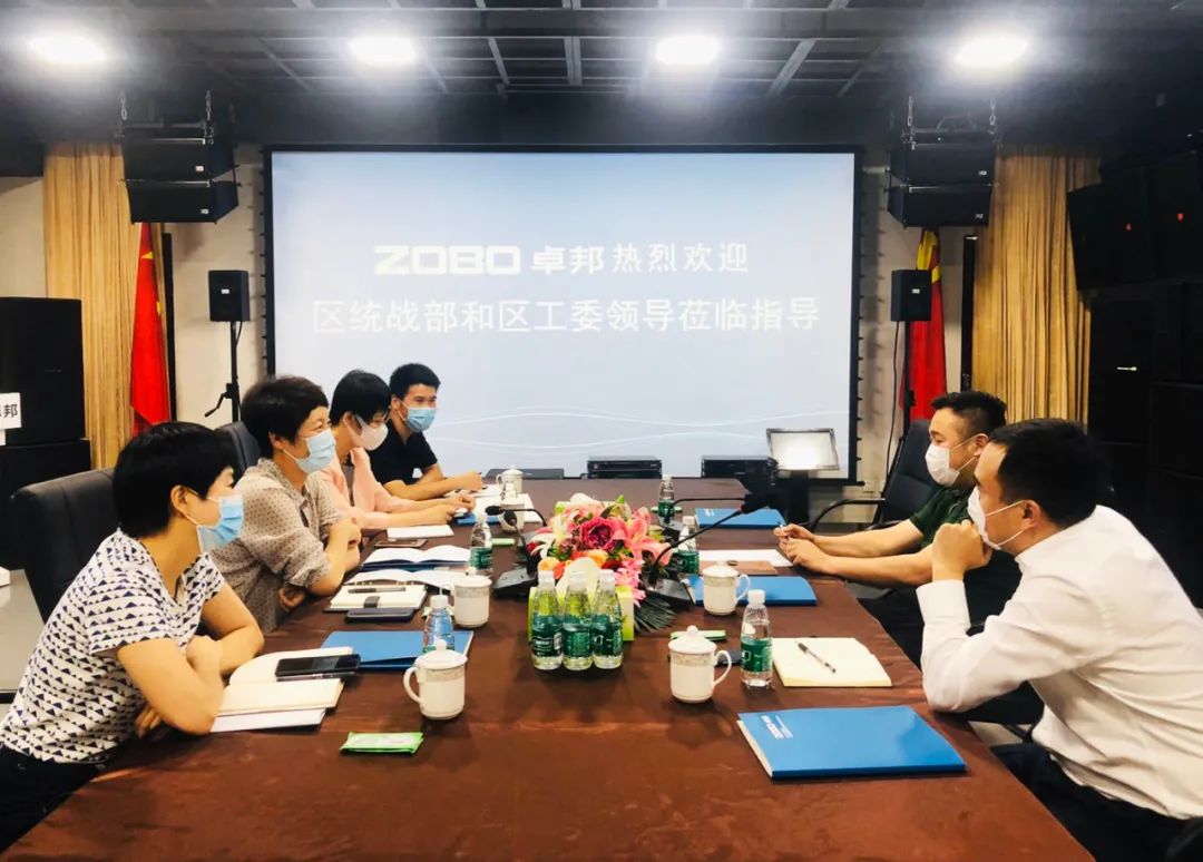 區(qū)委統(tǒng)戰(zhàn)部、九三學(xué)社區(qū)工委、民營經(jīng)濟代表蒞臨卓邦開展談心活動