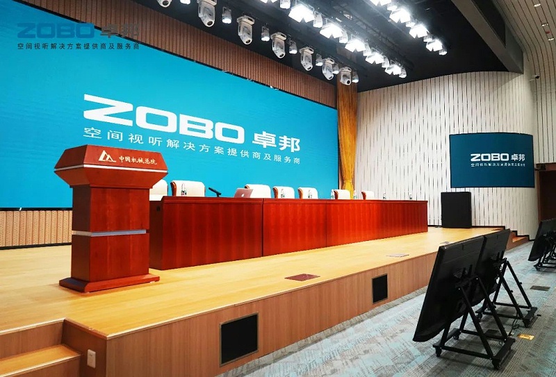 10ZOBO卓邦助力首都科技創(chuàng)新建設(shè)丨為中國機械研究總院集團懷柔科技創(chuàng)新基地，提供空間視聽解決方案及服務(wù)