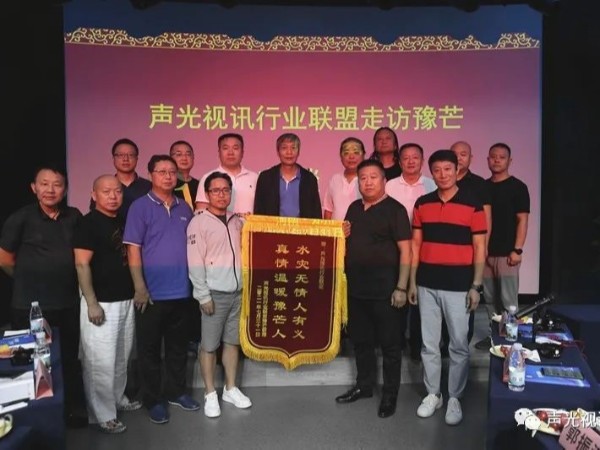 ZOBO卓邦董事長張新峰作為聲光視訊行業(yè)聯(lián)盟代表趕赴災(zāi)區(qū)，傳遞愛心