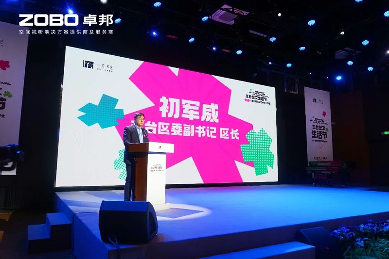 文體場館案例丨ZOBO卓邦攜PRS音響為方莊文化藝術(shù)提供空間視聽解決方案及服務(wù)