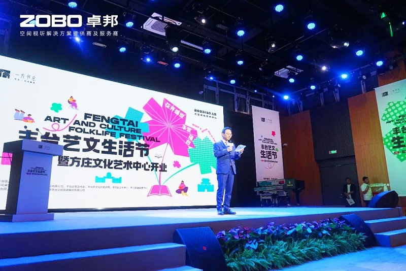 文體場館案例丨ZOBO卓邦攜PRS音響為方莊文化藝術(shù)提供空間視聽解決方案及服務(wù)