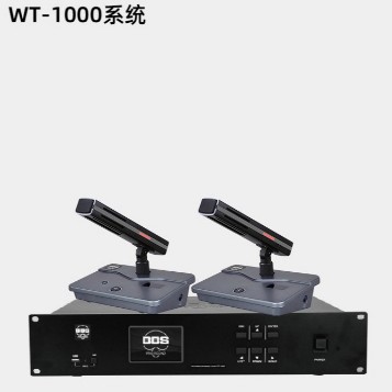BBS WT-1000會議話筒有線手拉手會議系統(tǒng)會議講課主持商用學校 WT-1000主機