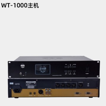 BBS WT-1000會議話筒有線手拉手會議系統(tǒng)會議講課主持商用學校 WT-1000主機