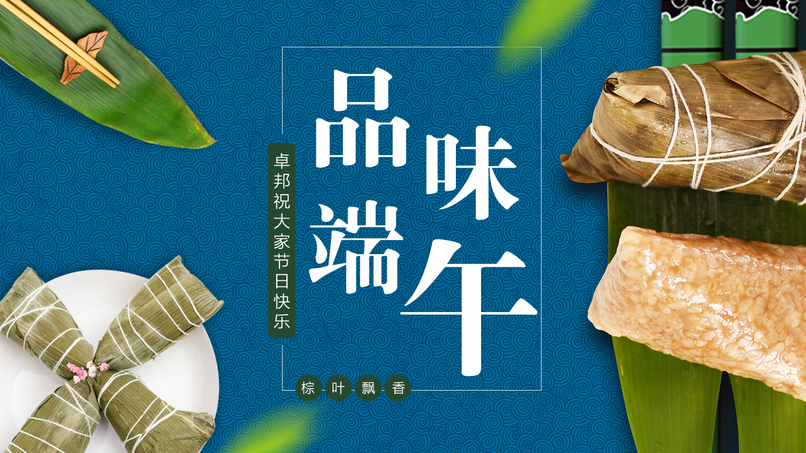 端午節(jié)快樂|五月初五 濃情端午，也祝莘莘學子們金榜題名