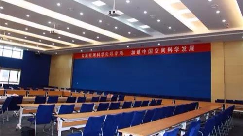 ZOBO卓邦為中國科學院空間科學打造多功能會議廳音視頻系統(tǒng)