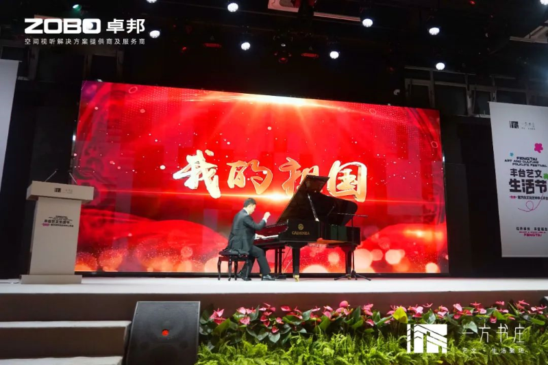 7豐臺發(fā)展伙伴ZOBO卓邦助力豐臺區(qū)城市更新建設(shè)丨助力打造“一方書莊”，以公共文化服務(wù)新生態(tài)為方莊注入新生