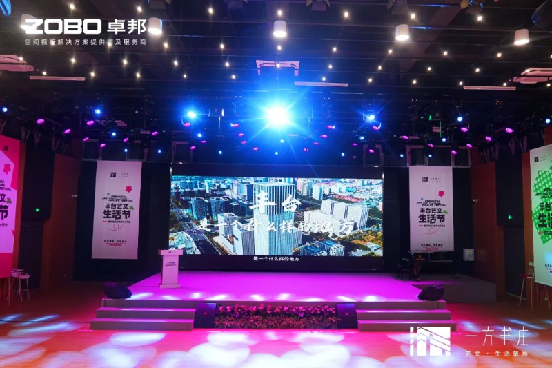 9豐臺發(fā)展伙伴ZOBO卓邦助力豐臺區(qū)城市更新建設(shè)丨助力打造“一方書莊”，以公共文化服務(wù)新生態(tài)為方莊注入新生