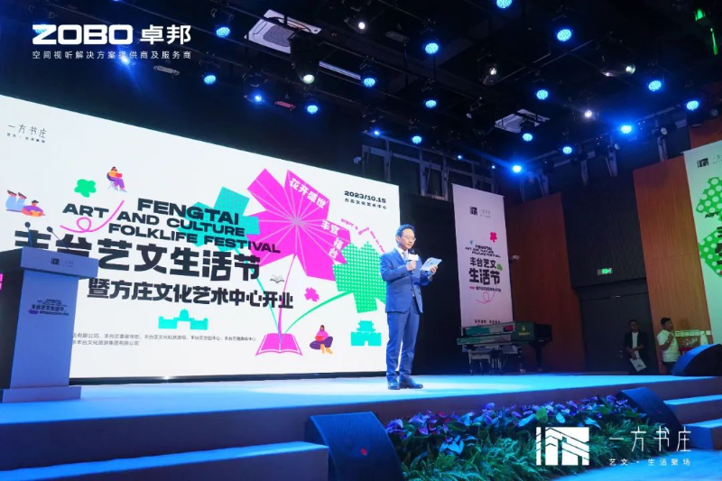 4豐臺發(fā)展伙伴ZOBO卓邦助力豐臺區(qū)城市更新建設(shè)丨助力打造“一方書莊”，以公共文化服務(wù)新生態(tài)為方莊注入新生
