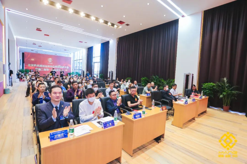 ZOBO卓邦喜訊丨北京聲光視訊行業(yè)協(xié)會(huì)換屆選舉順利舉辦，ZOBO卓邦董事長(zhǎng)張新峰連任屆會(huì)長(zhǎng)
