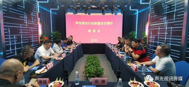 ZOBO董事長張新峰作為聲光視訊行業(yè)聯(lián)盟代表赴豫芒溫暖災(zāi)區(qū)，傳遞愛心
