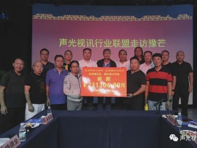 ZOBO卓邦董事長張新峰作為聲光視訊行業(yè)聯(lián)盟代表趕赴災(zāi)區(qū)，傳遞愛心