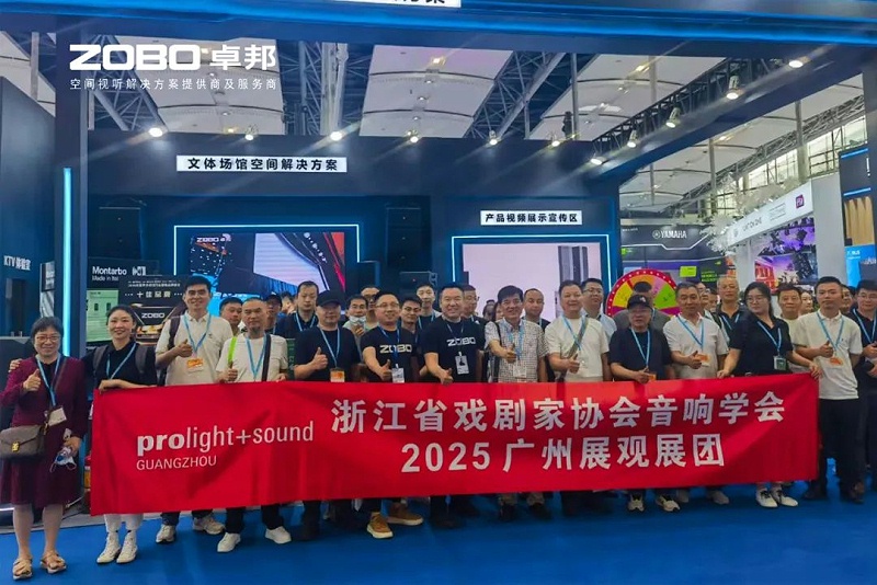 9人潮涌動，新品閃耀!ZOBO卓邦廣州展首日引爆行業(yè)焦點