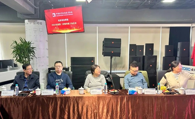 3中國演藝設(shè)備技術(shù)協(xié)會北京市辦事處次領(lǐng)導(dǎo)班子辦公會在ZOBO卓邦召開 凝心聚力謀發(fā)展 共繪行業(yè)新藍(lán)圖