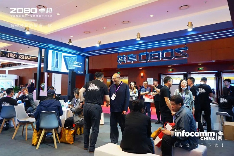 新品不負期待丨2024北京InfoComm展 圓滿收官 ZOBO卓邦感恩遇見 5月廣州再相見!