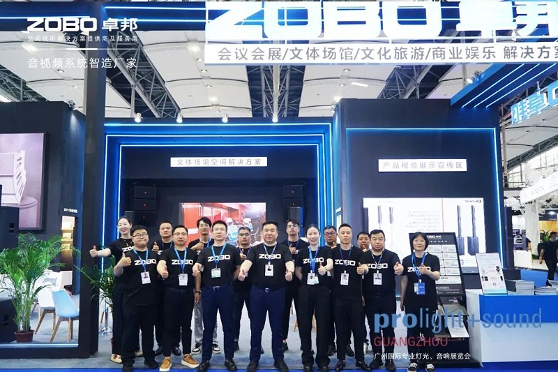 回顧輝煌，展望未來 | ZOBO卓邦廣州燈光音響展落幕，未來可期!