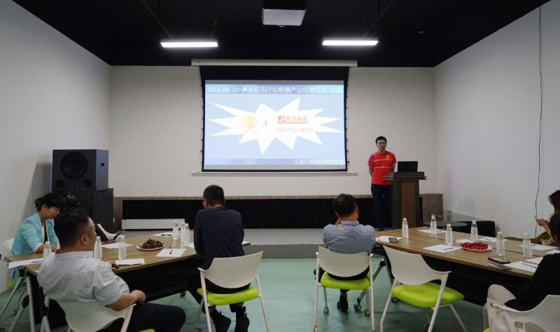 16走訪考察新會員，小組技術交流共謀發(fā)展丨ZOBO卓邦董事長張新峰以北京聲光視訊行業(yè)協(xié)會會長身份走訪交流