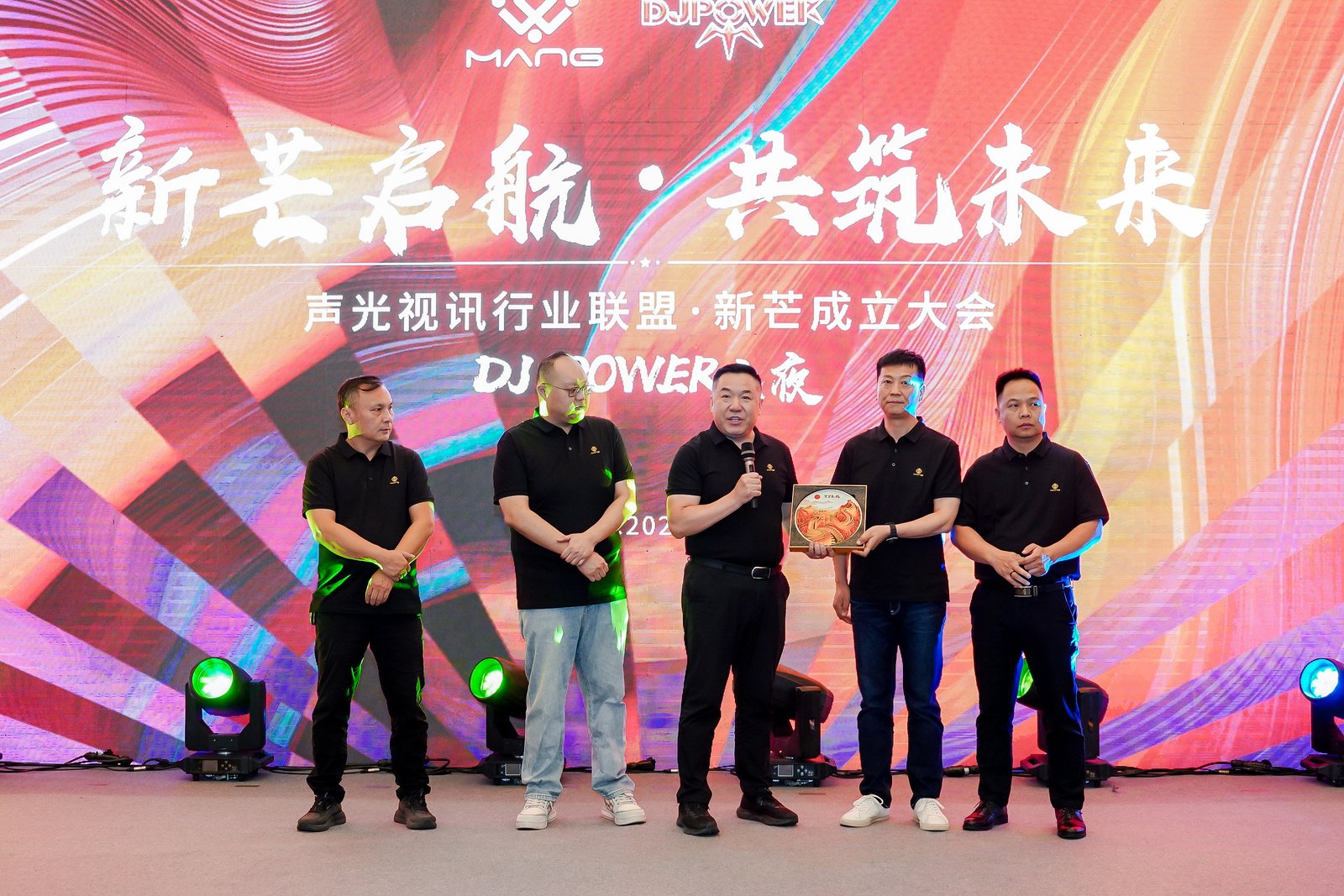 ZOBO卓邦董事長張新峰出席聲光視訊行業(yè)聯(lián)盟新疆聲光視訊行業(yè)協(xié)會成立大會，共繪西部行業(yè)發(fā)展新藍(lán)圖