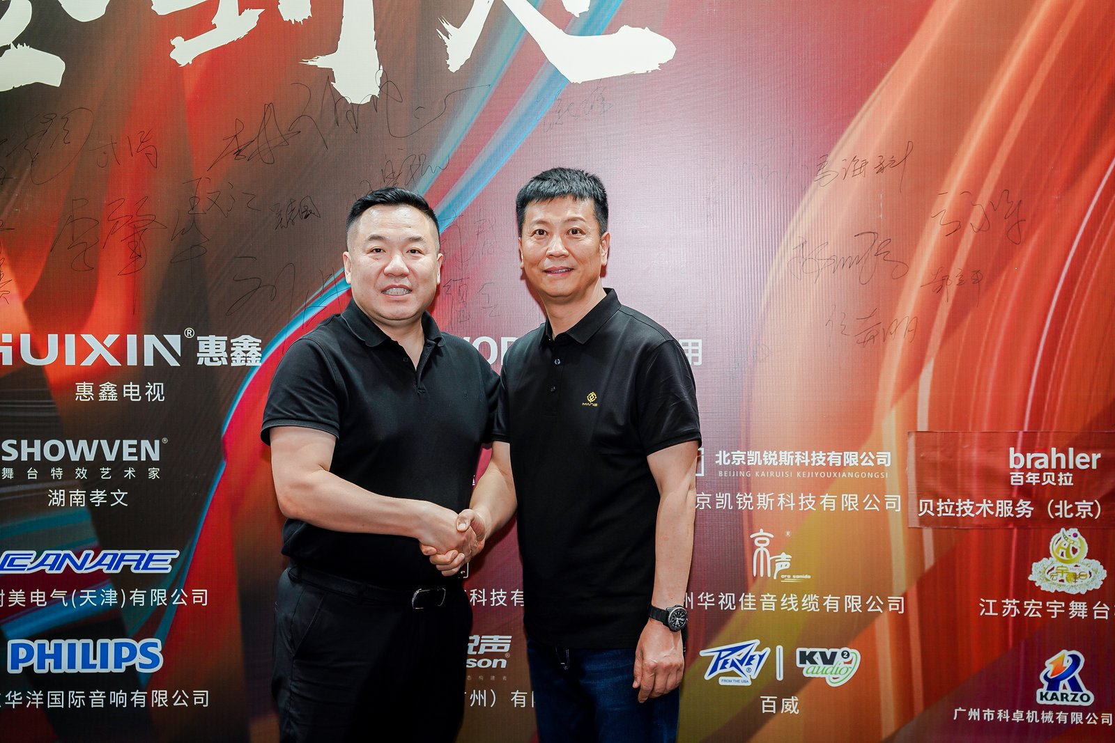 ZOBO卓邦董事長張新峰出席聲光視訊行業(yè)聯(lián)盟新疆聲光視訊行業(yè)協(xié)會成立大會，共繪西部行業(yè)發(fā)展新藍(lán)圖
