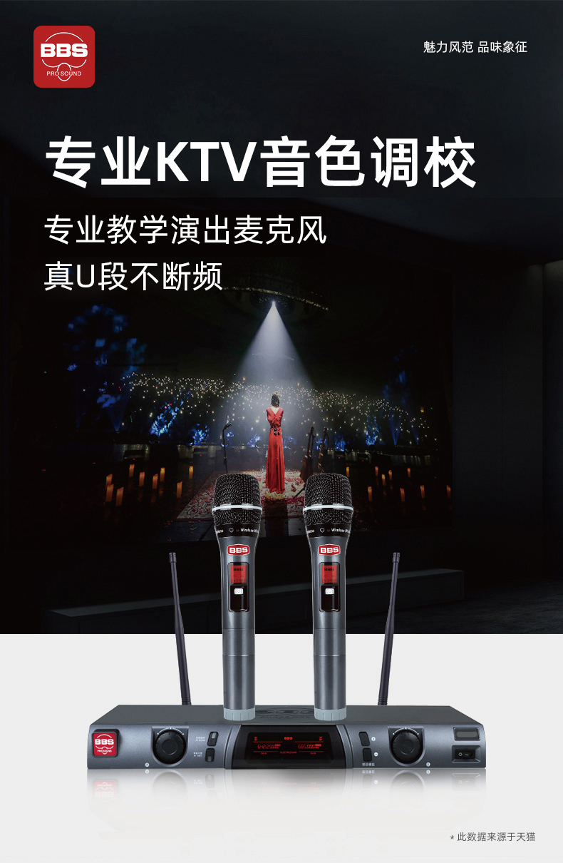 BBS娛樂話筒 U-8013 專用演出麥克風(fēng) KTV話筒 會(huì)所高端演出話筒 舞臺(tái)演出話筒