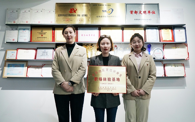 校企合作 走進職場 協(xié)同育人丨歡迎北京市經(jīng)貿(mào)高級技術學校師生來ZOBO卓邦參觀學習