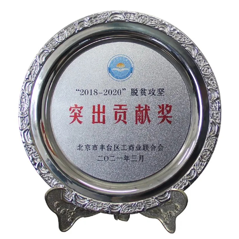 3ZOBO卓邦榮獲“2018-2020”脫貧攻堅(jiān)突出貢獻(xiàn)獎(jiǎng)，脫貧攻堅(jiān)、北京市豐臺(tái)區(qū)工商聯(lián)、萬(wàn)企幫萬(wàn)村