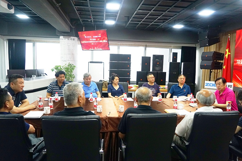 15中國舞臺美術(shù)學(xué)會在ZOBO卓邦舉辦“關(guān)于新時(shí)期音響未來發(fā)展趨勢”主題座談研討會