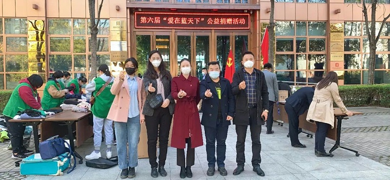 第六屆“愛在藍(lán)天下”公益捐贈(zèng)
