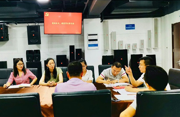 喜迎黨的98周年生日-ZOBO卓邦黨支部召開學(xué)習會議