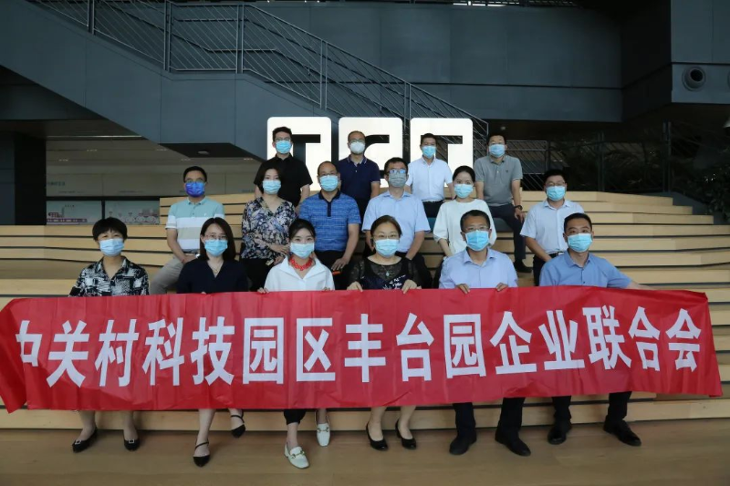 增進交流，發(fā)展丨ZOBO卓邦受邀參加中關(guān)村企聯(lián)合會舉辦座談交流活動