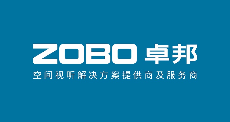 展會(huì)預(yù)告丨ZOBO卓邦誠(chéng)邀您 共赴2023北京InfoComm展！
