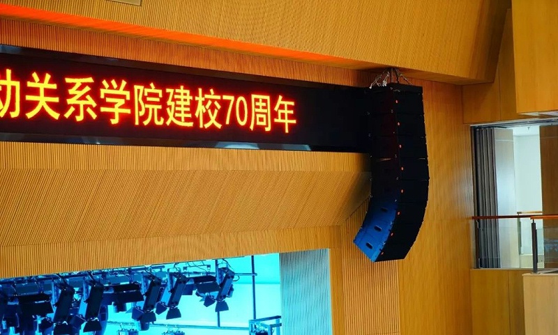 顏值與音質(zhì)并存-PRS系列音響入駐中國(guó)勞動(dòng)關(guān)系學(xué)院