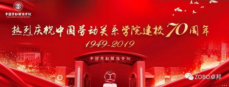 顏值與音質(zhì)并存-PRS系列音響入駐中國(guó)勞動(dòng)關(guān)系學(xué)院